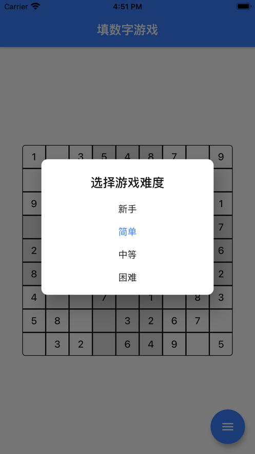 数字迷宫2021小游戏图片1