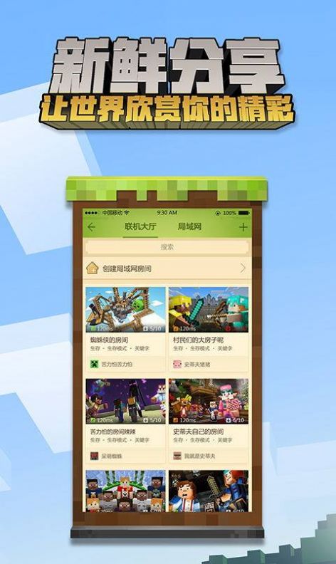 我的世界Minecraft1.16.30.56国际基岩测试版图片2