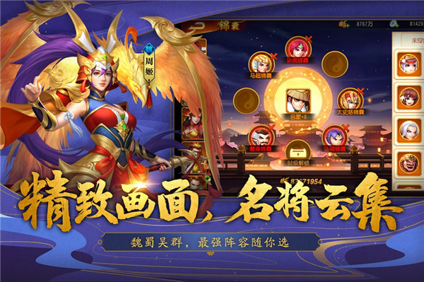 三国杀名将传折扣版