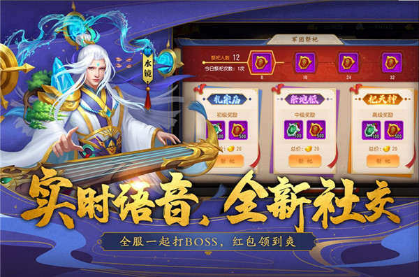 三国杀名将传免内购版