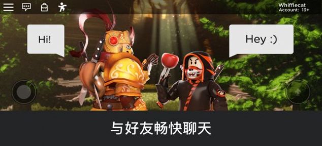 roblox手机版中文版最新版下载图片1