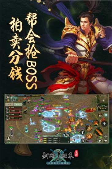 剑网1归来公测版