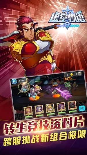 虚空物语最新版下载安卓