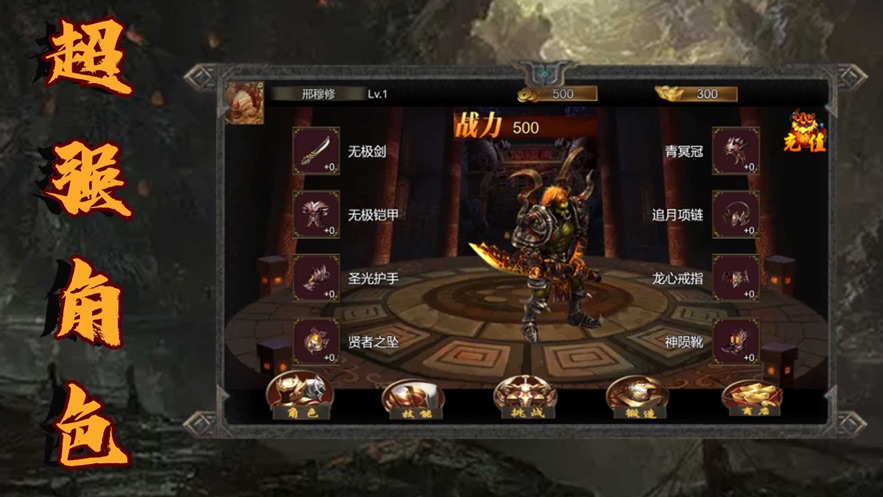 王者怒火手游官方版图片1