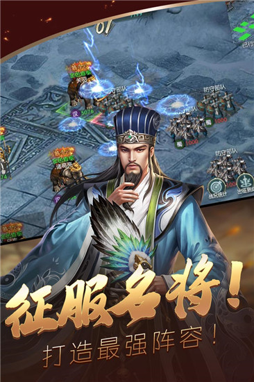 炫斗三国九游版