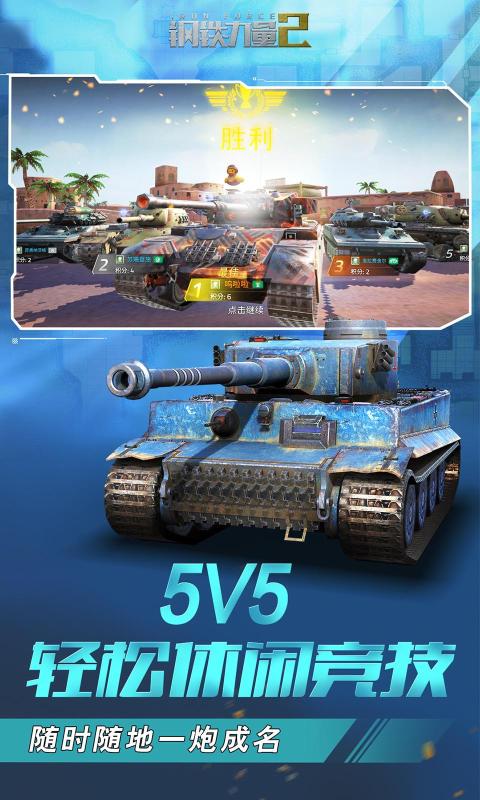 钢铁力量21.0.0.8最新版图片2