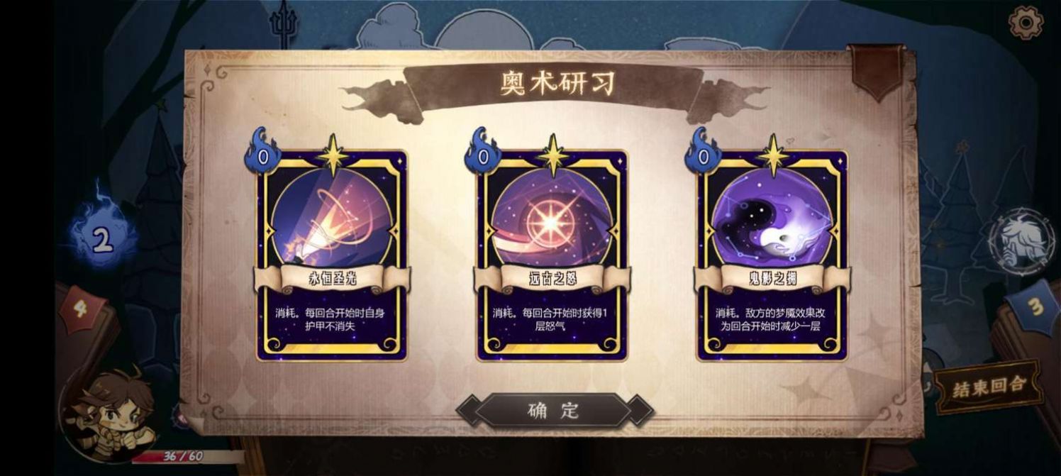 灵魂覆写2游戏图片1