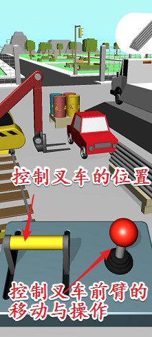 叉车师傅游戏(叉车驾驶模拟器)