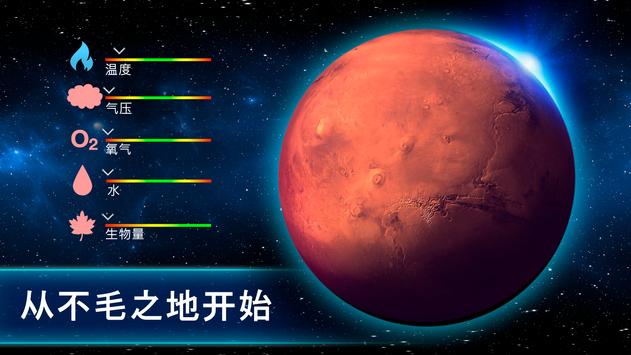 太空殖民地最新版图片1