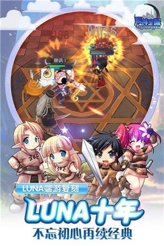 露娜宝藏游戏下载