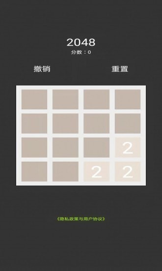 全新2048游戏下载