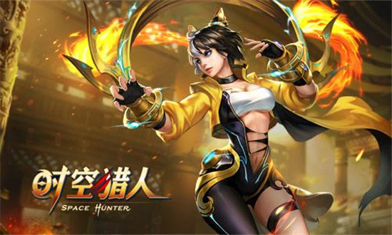 时空猎人官方版