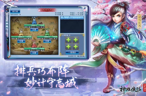 神雕侠侣百度版