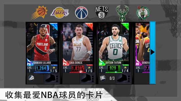 nba2k2021手游安卓图片1