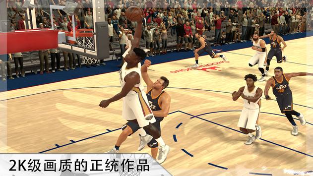 2021nba2k手机版图片4