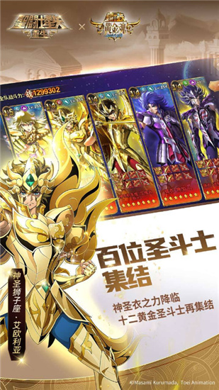 圣斗士星矢重生无敌版