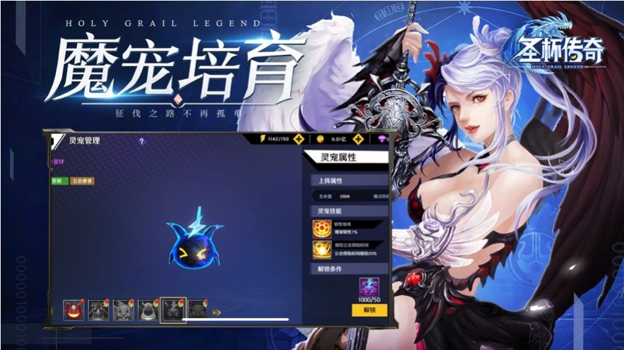 圣杯传奇勇者传说手游图片2