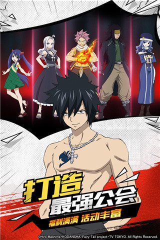 妖精的尾巴无尽冒险手游下载 v1.0.1官方版