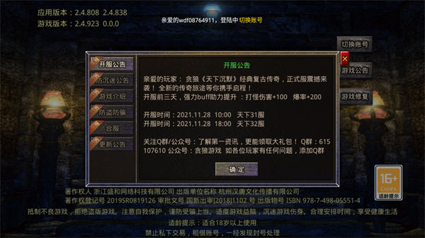 天下沉默