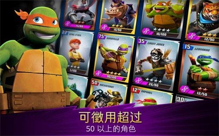 忍者神龟传奇最新版下载