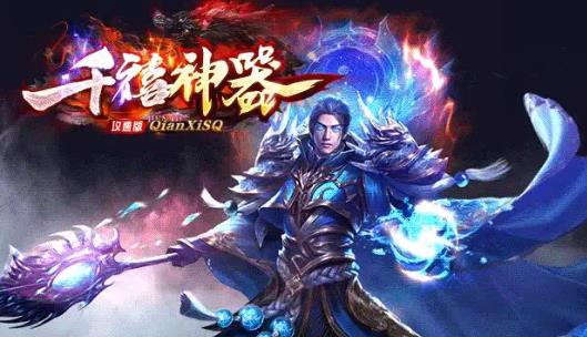 千禧神器 千禧神器