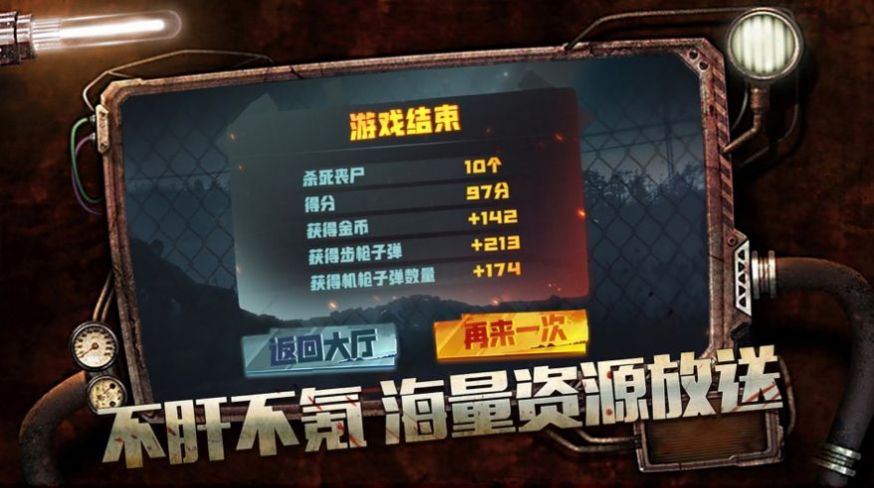幸存者救赎破晓黎明手游兑换码最新官方版图片1