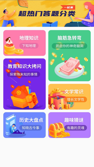 答题宝宝红包版图片1