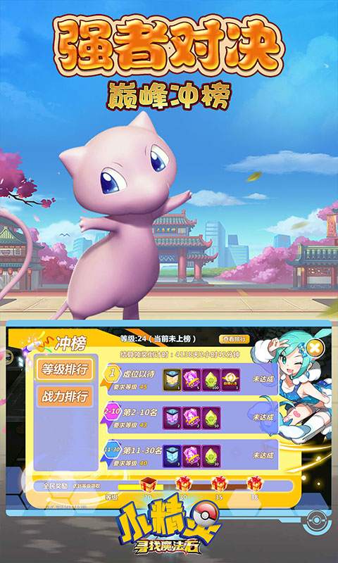 小精灵寻找魔法石红包版图片1