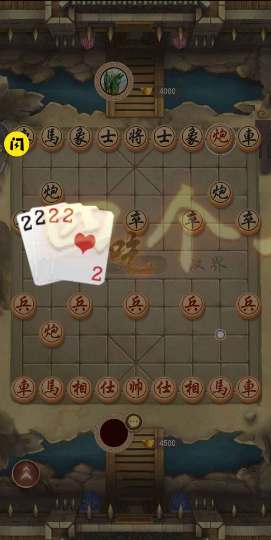 万宁象棋2.0最新版图片2