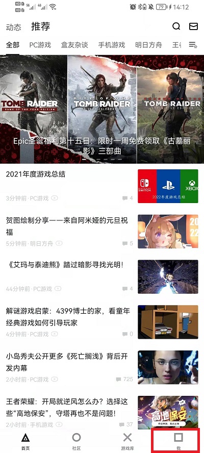 小黑盒怎么领取epic免费游戏