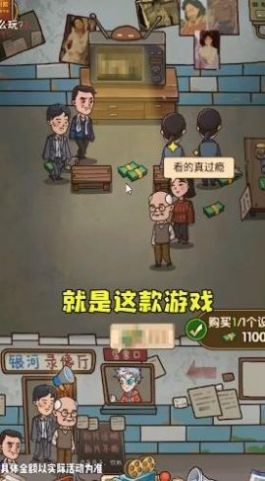 保护小学生红包版图片1