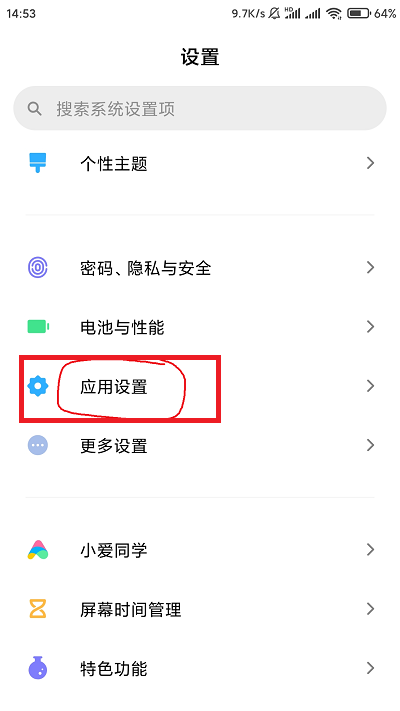 MIUI13怎么隐藏应用