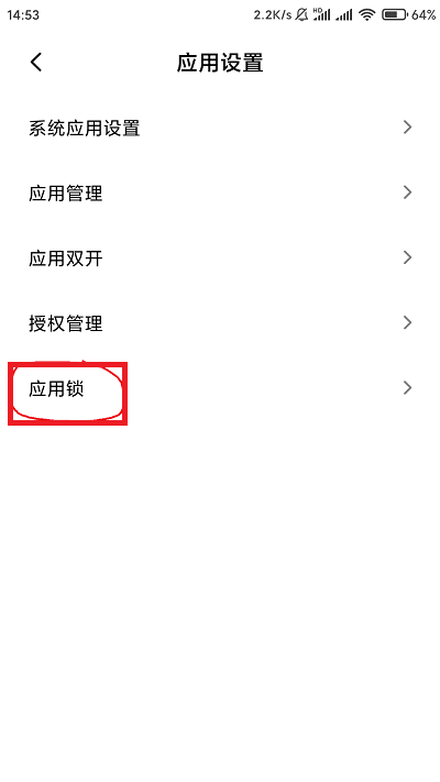 MIUI13怎么隐藏应用