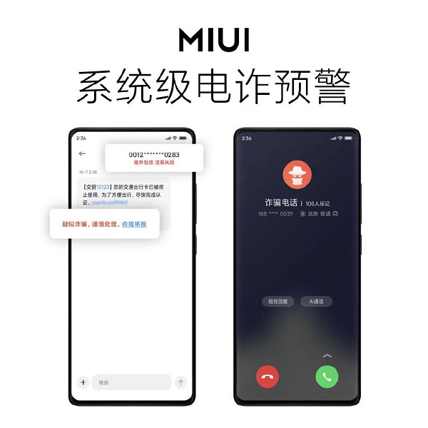 miui13内置反诈怎么关闭