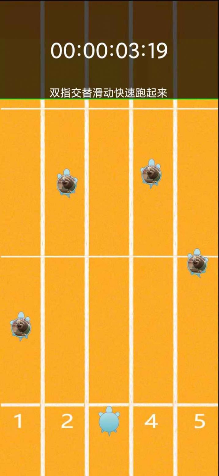 爬爬谁更快游戏安卓版图片1