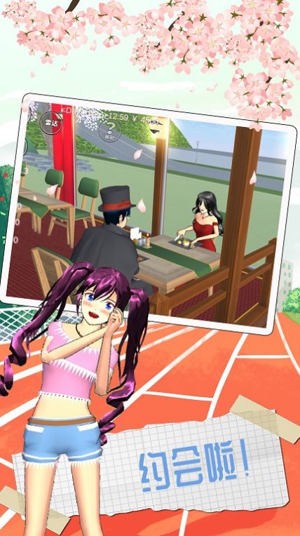 樱花高校四季之恋游戏安卓版图片2
