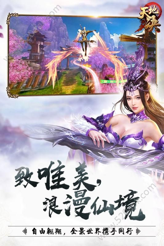 天地决神魔逆天手游官方版图片2