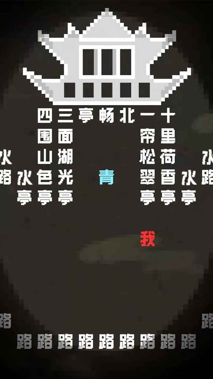 穿越九十九本小说游戏安卓版图片1