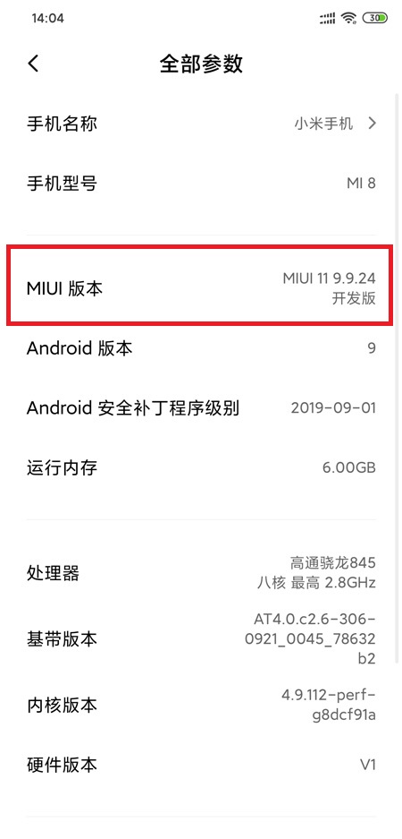 MIUI13开发者模式怎么打开