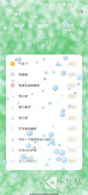 oppo手机桌面怎么出现满屏雪花飘落