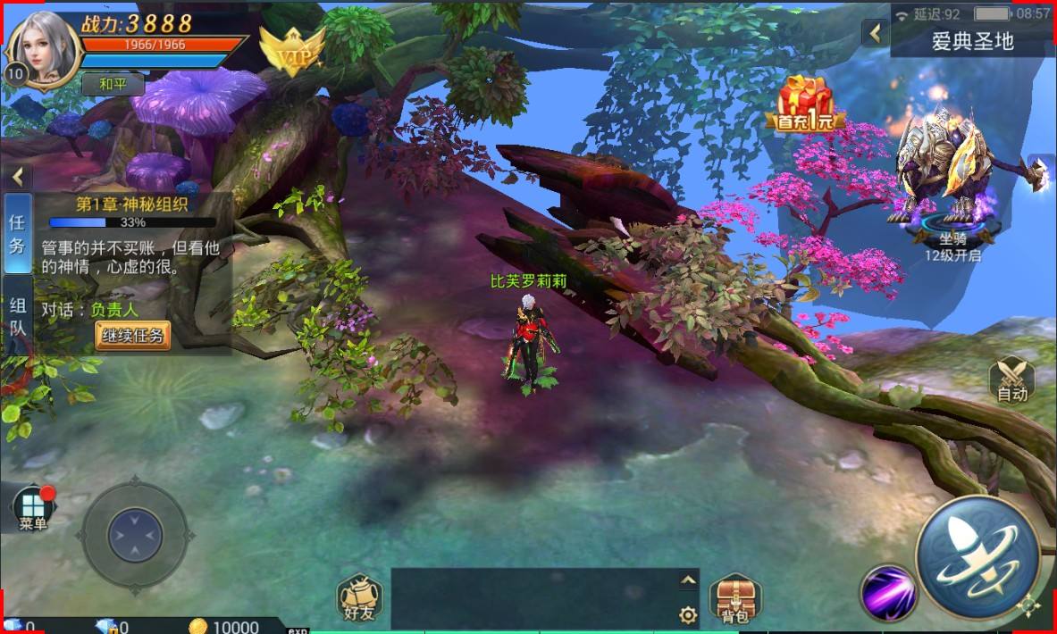 魔剑奇兵挂机版