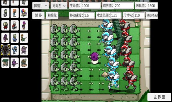 宅宅萝卜pvz_bt0.56.99版安卓下载最新版图片1