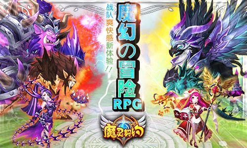 魔灵契约萌宠降临手游官方版图片2