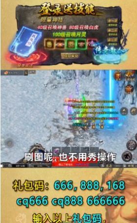 冰龙合击手游最新官方版图片1