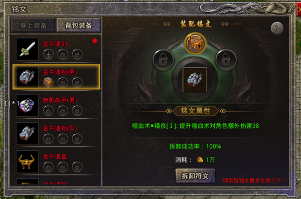 原始传奇冯小刚代言版