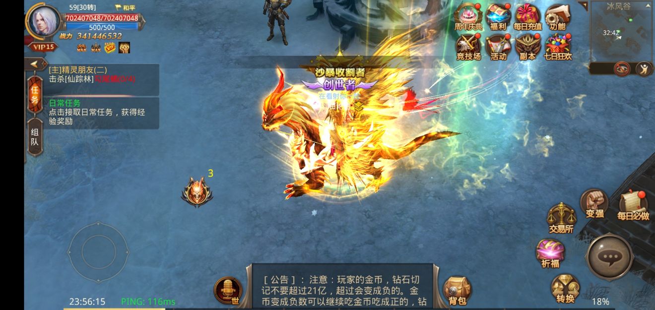 奇迹真红之刃
