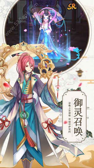 蜀山正传仙侠新世界手游官方版图片2