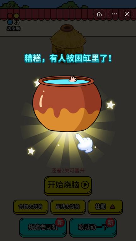 卷子藏哪了游戏安卓版图片1