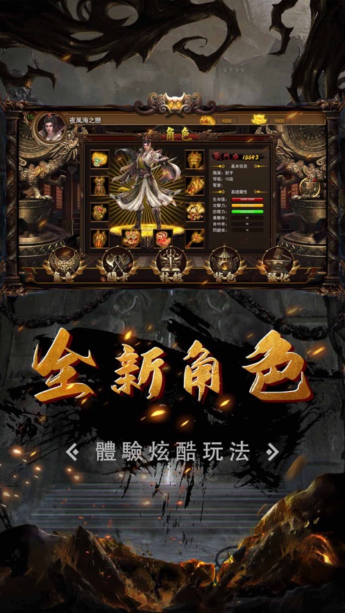 怪物黃昏手游ios官方版图片2