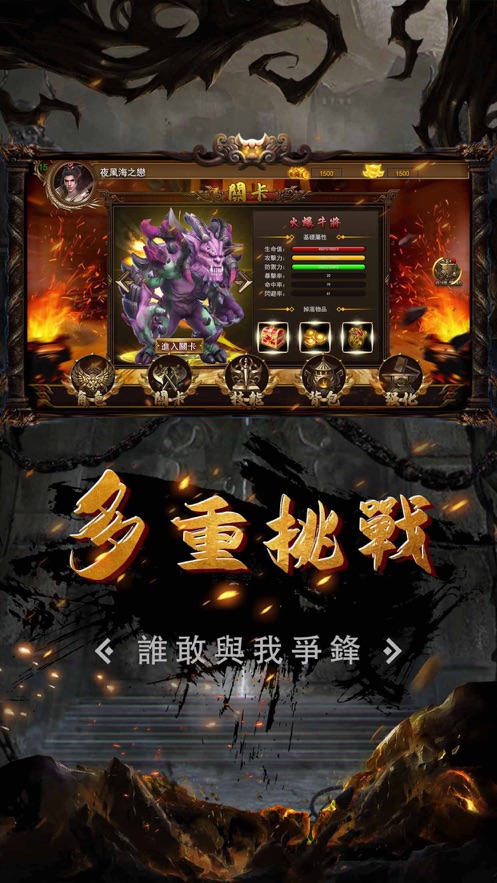 怪物黃昏手游ios官方版图片1